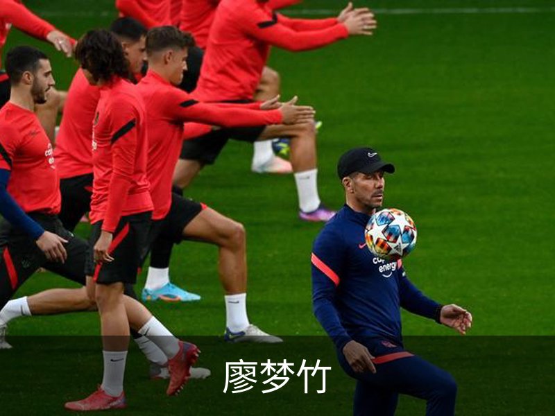 廖梦竹简介