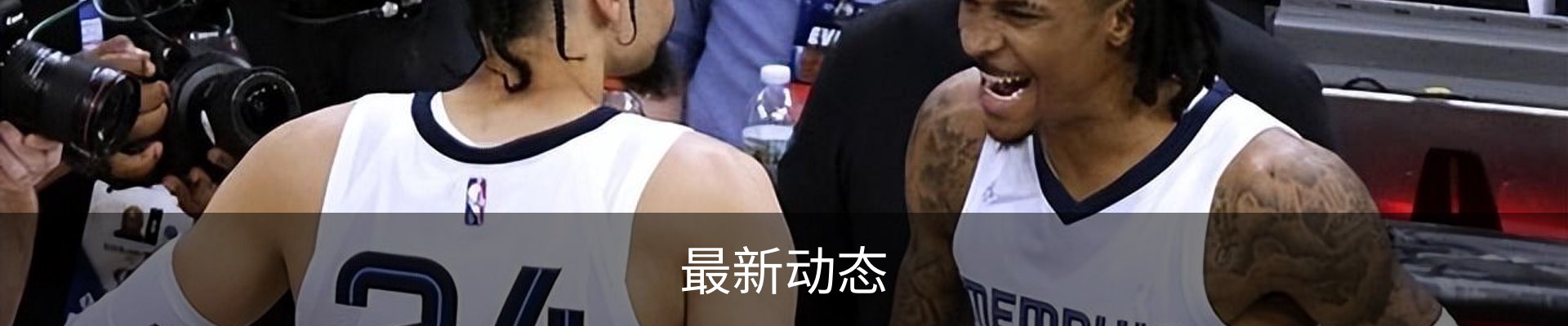 最新动态