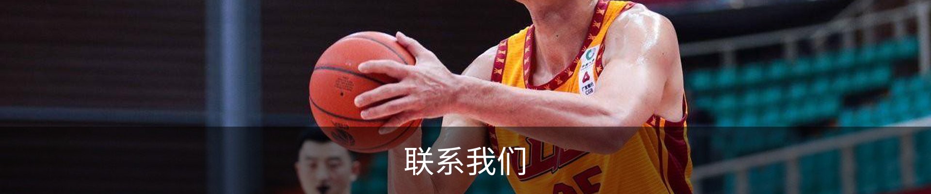 联系我们